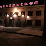 Продается ресторан в Шахтинске